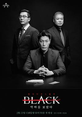 Black：看见恶魔第05集